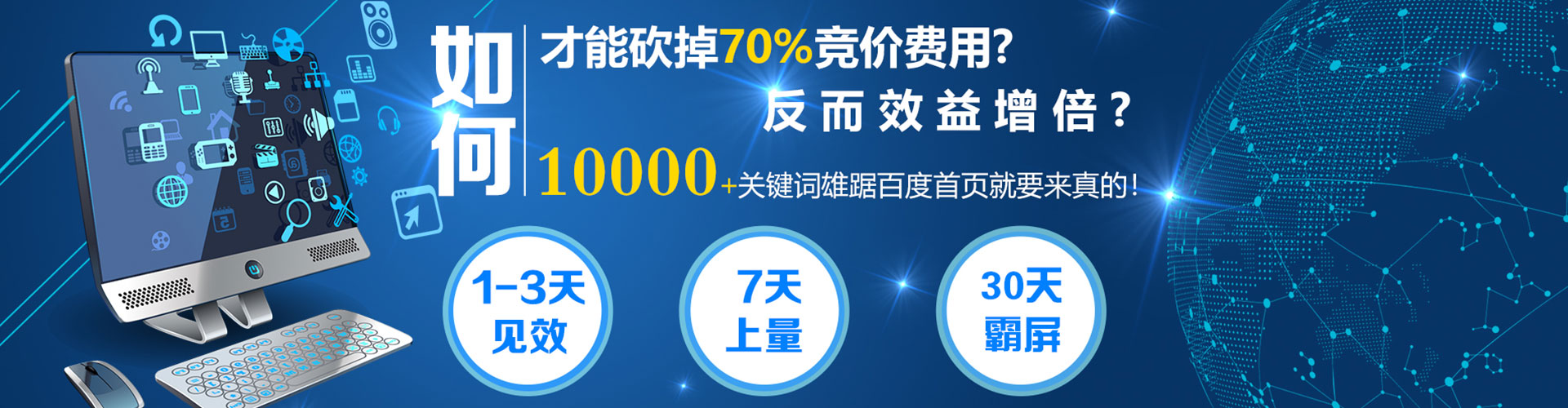 惠来sem竞价员